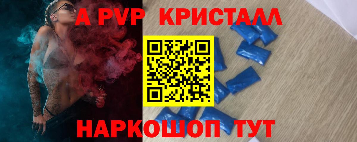 Alpha PVP мука Знаменск