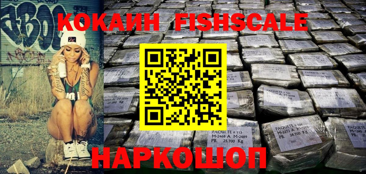 Знаменск  COCAIN 97%  Вход с VPN  КОКАИН Эквадор 