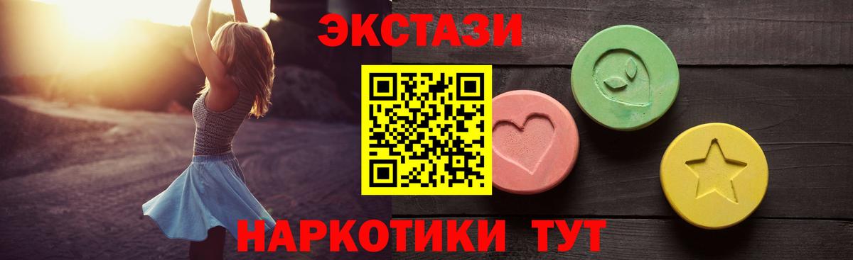 Экстази Philipp Plein  ЭКСТАЗИ 300 mg  ЭКСТАЗИ  Знаменск  Вход с VPN 