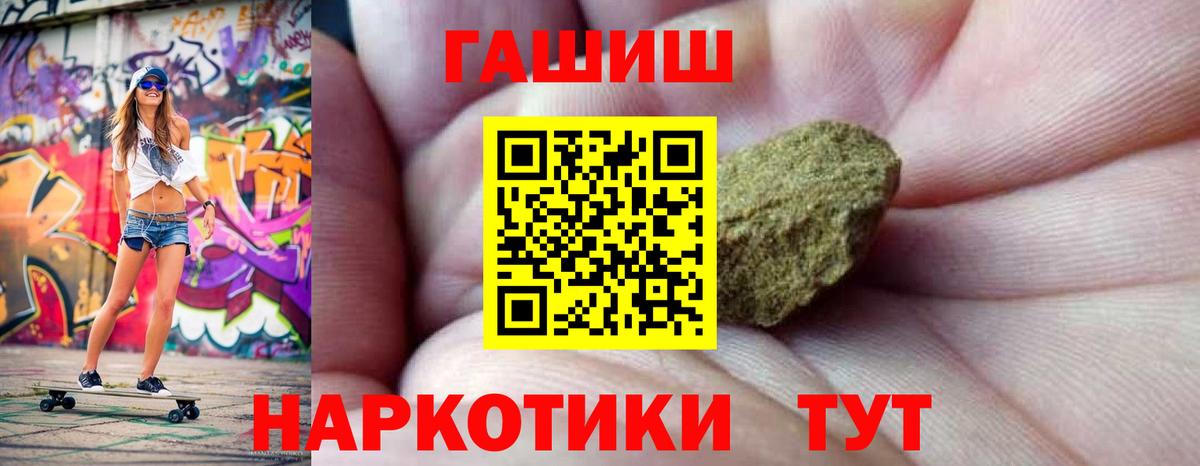 ГАШ убойный  Гашиш Изолятор  Знаменск  Вход с VPN 