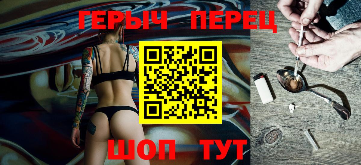 Героин хмурый  Героин  Знаменск  Вход с VPN 