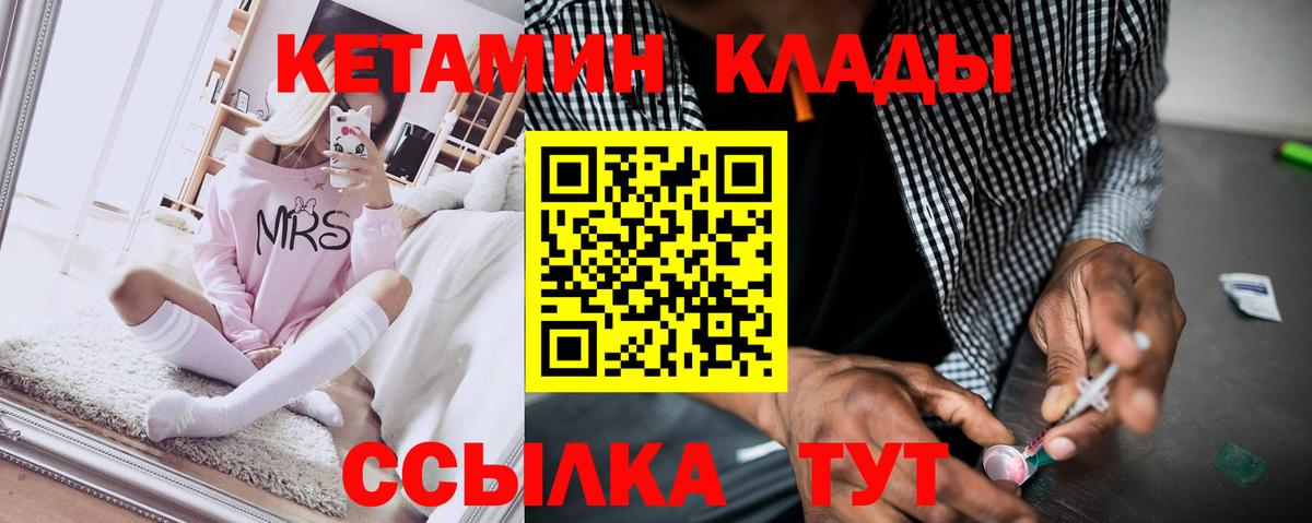 Кетамин ketamine Знаменск