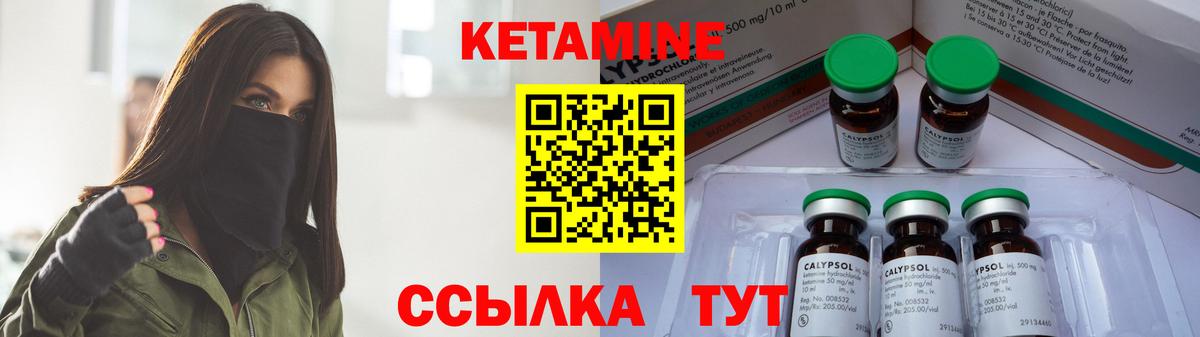 Знаменск  КЕТАМИН VHQ  Вход с VPN  Кетамин ketamine 