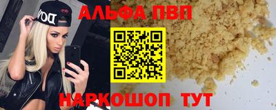 ALPHA-PVP Краснознаменск
