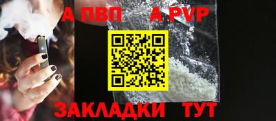 ALPHA-PVP Краснознаменск