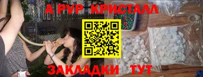 ALPHA-PVP Краснознаменск