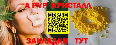 ALPHA-PVP Краснознаменск