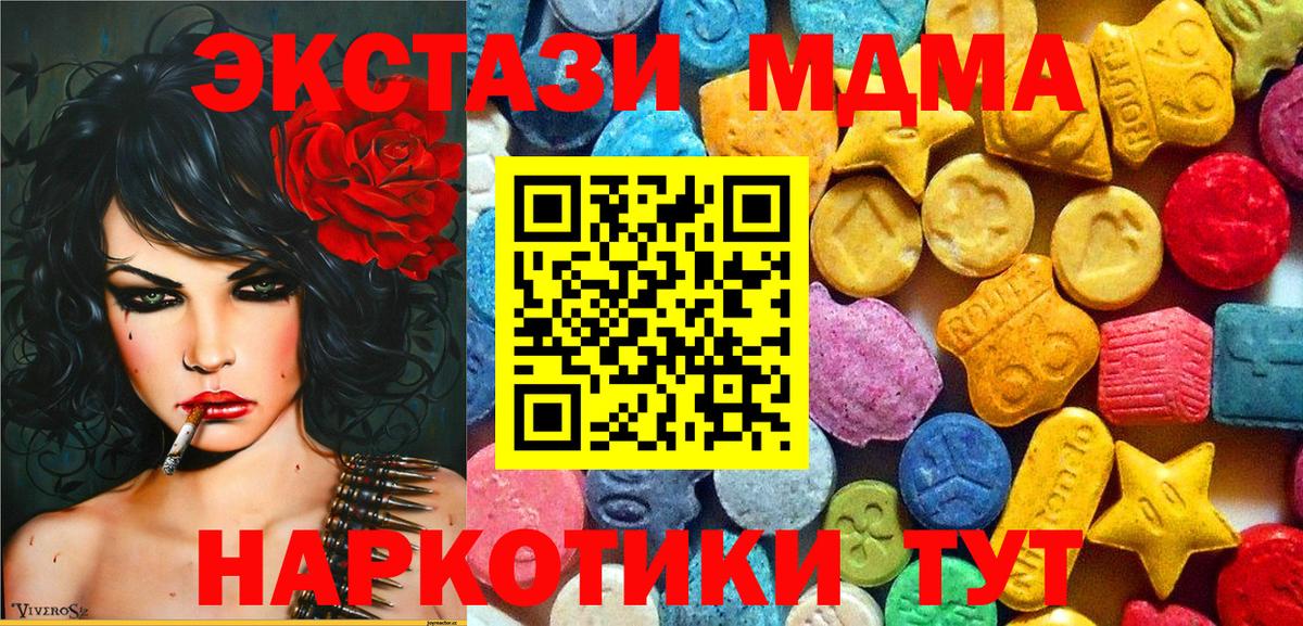 MDMA crystal Знаменск