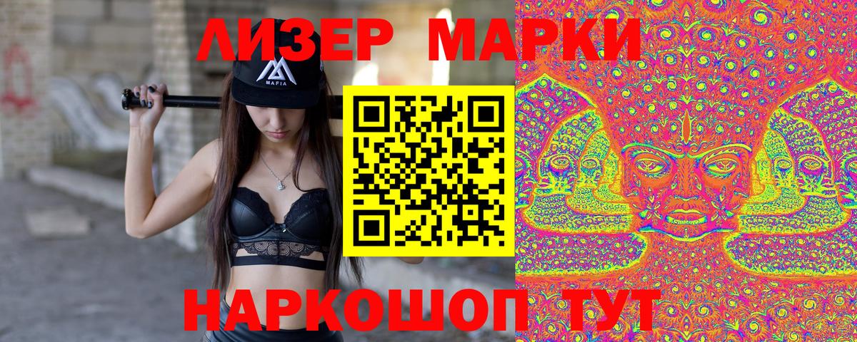 Марки N-bome 1500мкг Знаменск