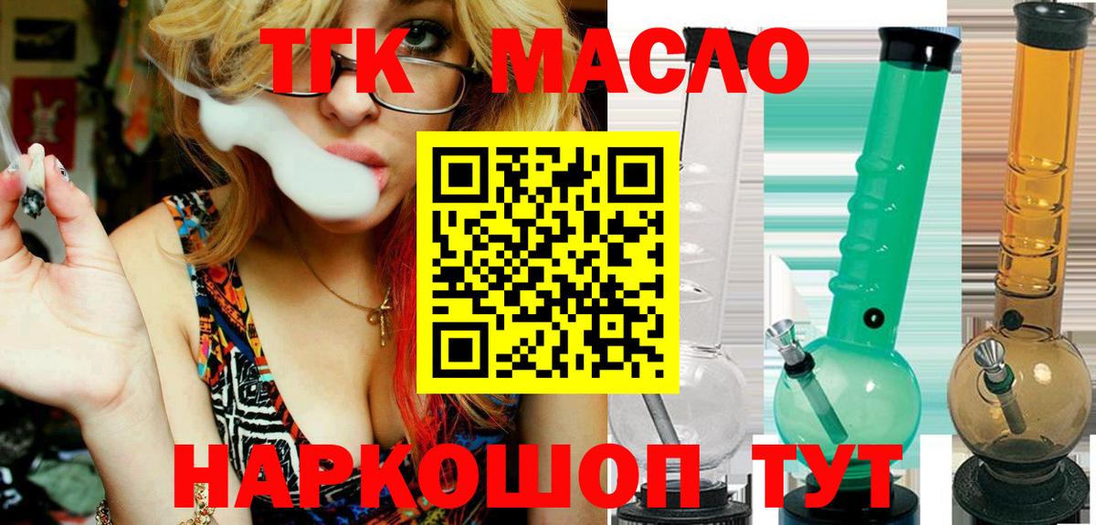 Знаменск  Дистиллят ТГК вейп с тгк  как найти закладки  ТГК вейп  Вход с VPN 
