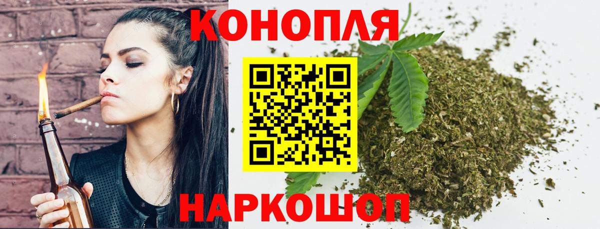 МАРИХУАНА марихуана  Вход с VPN  Бошки марихуана планчик  Знаменск 